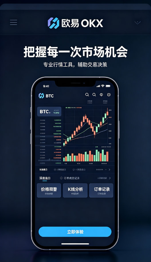 欧交易所官网下载提现体验